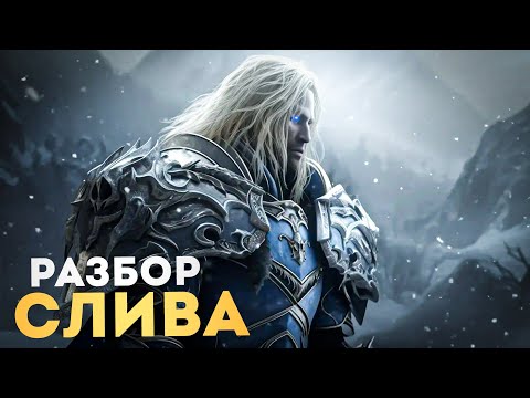 Видео: WARCRAFT 4 - Первые подробности! (и последние)