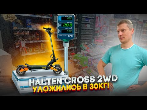 Видео: Cross V3 2WD, легкий полноприводный электросамокат 2023