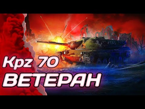 Видео: Kpz 70 - БАЛАНС ИЗ ПРОШЛОГО | ГАЙД Tanks Blitz (ГАЙД WoT Blitz)