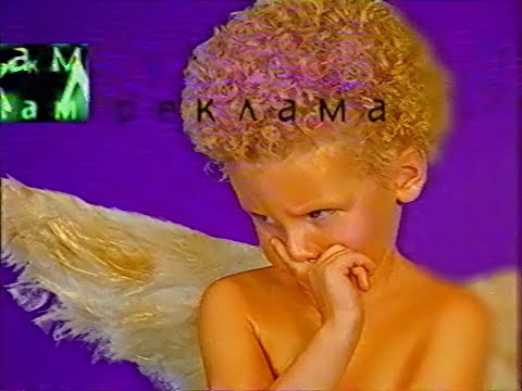 Видео: Рекламный блок (НТВ, 02.01.1998)