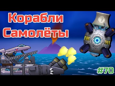 Видео: ХАЙ СИС!!! - Forts High Seas / Фортс 4 VS 4 COOP #70