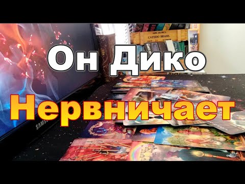 Видео: 🤯♠🔥♣Что с Ним Творится из-за Тебя❓❗О Чём Он Мысленно Тебя Умоляет❓❗  Dora #tarot