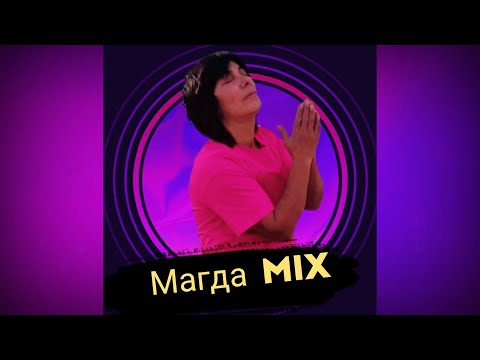 Видео: MAGDA - MIKS /МАГДА - МИКС ,2020 BoreMusic