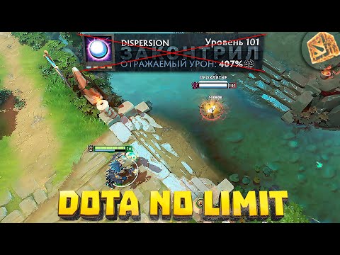 Видео: Новый скил ШОТАЕТ ЛЮБОГО героя в Dota no Limit