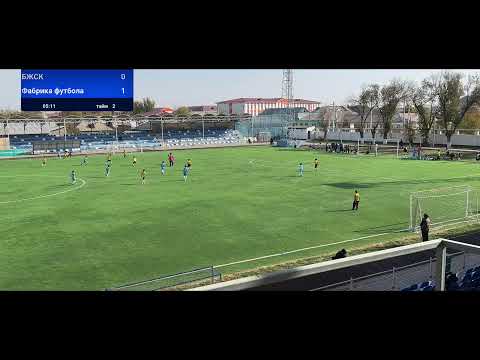 Видео: БЖСК - Фабрика футбола  // TURKISTAN CUP-2025 )