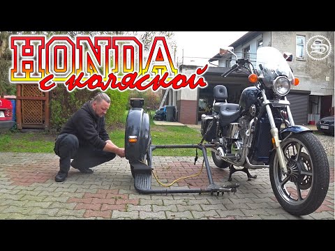 Видео: Коляска для Хонды. Первая примерка.