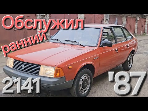 Видео: Обслужил ранний москвич 2141  87года.  #moskvich #moscow #азлк #2141 #москвич #automobile #