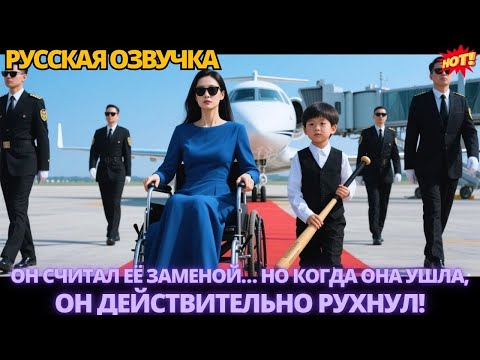 Видео: Он считал её заменой… но когда она ушла, он действительно рухнул! #дорама #китайские #drama