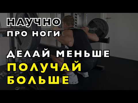 Видео: Эффективный фуллбоди для любителей | Квадрицепсы, ягодицы, задние бедра и икры