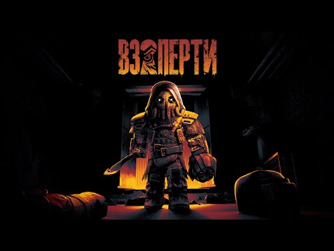 Видео: Спасения не жди, беги! Новый Ивент! «Взаперти» | STALCRAFT: X