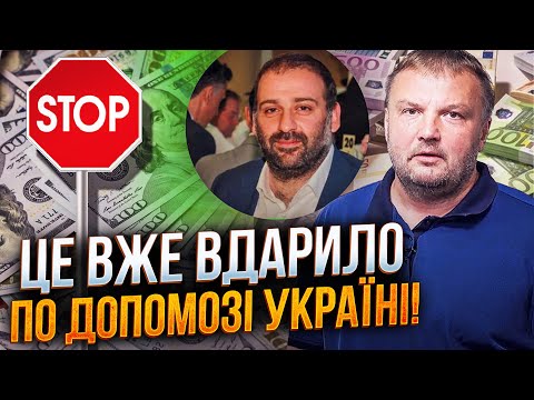 Видео: ⚡️Понеслось! На Западе хватаются за головы и отменяют платежи после скандала с МИНДИЧЕМ / ДЕНИСЕНКО