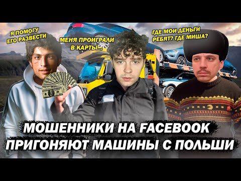 Видео: Мошенники пригоняют Toyota HILUX с Польши