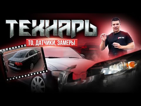 Видео: Audi A4 B7. Очередное ТО или как я попал на поддельное масло...