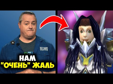 Видео: WoW Classic был ошибкой?