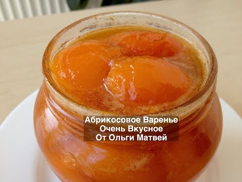 Видео: Абрикосовое Варенье - Очень Вкусно и Просто | Apricot Jam Recipes, English Subtitles