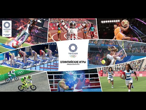 Видео: Олимпийские игры Tokyo 2020 – Официальная игра | Обзор