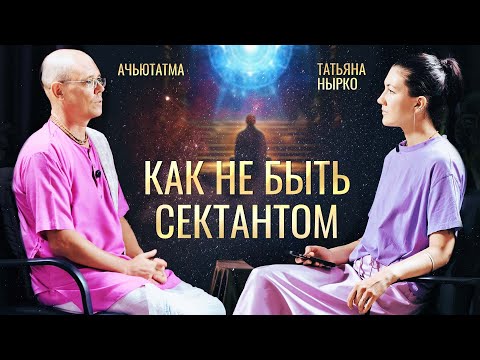 Видео: Почему аскеза должна приносить радость. Интервью с Ачьютатмой прабху