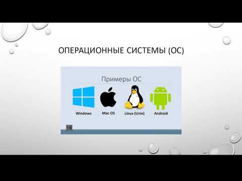 Видео: Современные информационные технологии