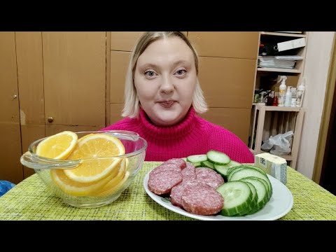 Видео: Мукбанг/Mukbang. Колбаса сыровяленая , огурец, апельсин 🍊, сырок, кофе с пирогом .