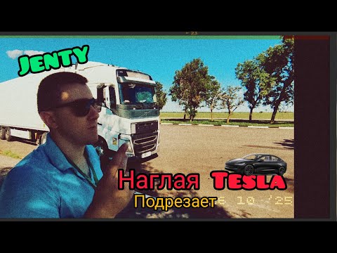 Видео: Чуть не сбросил Q8  Ауди с прицепа. Тесла подрезает  на ТрасСе. Работа на кругах 