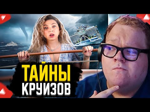Видео: T2x2 СМОТРИТ: ДАЛЕКО НЕ ЗАПЛЫВАЙ // Nastya Jackson