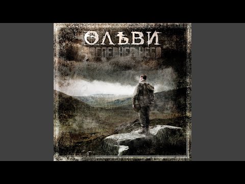 Видео: Последнее небо