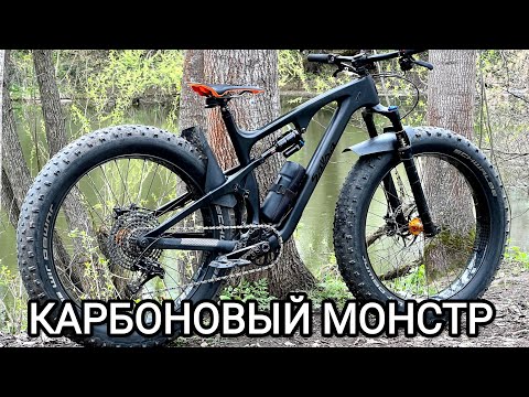 Видео: Фэтбайк карбоновый монстр по цене машины