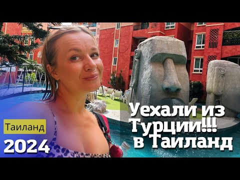 Видео: Лето в Таиланде за копейки. Обзор кондо Seven Seas Condo Resort. Отдых в Паттайе 2024