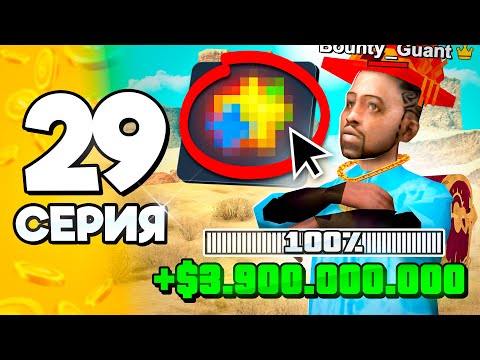 Видео: Прокачал Аккаунт на 100%!🤑💎ПУТЬ БОМЖА на АРИЗОНА РП #29 в ГТА САМП (ARIZONA RP GTA SAMP)