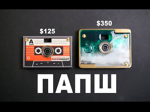 Видео: Paper Shoot / ПАПШ / Распаковка и чем отличаются / Аксессуары / Примеры снимков