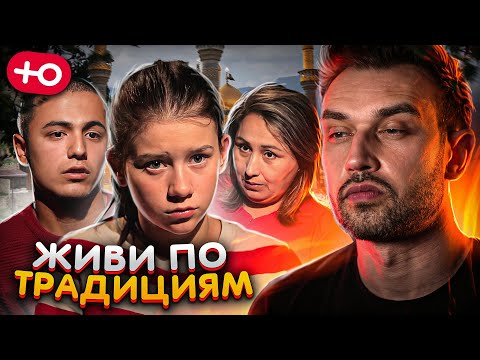 Видео: ТРАДИЦИОННЫЙ ВЫПУСК (3 сезон / 5 серия)