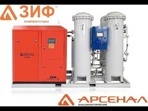 Видео: Установки азота ЗИФ для лазерной резки