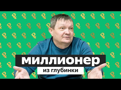 Видео: Как с нуля стать мегафермером? Колбаса из оленя, хостел для лошадей и антикризисные коровы