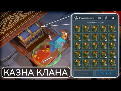 Видео: 💎 КРУТАЯ ИДЕЯ ДЛЯ ТВОЕГО КЛАНА! Frostborn Coop Survival