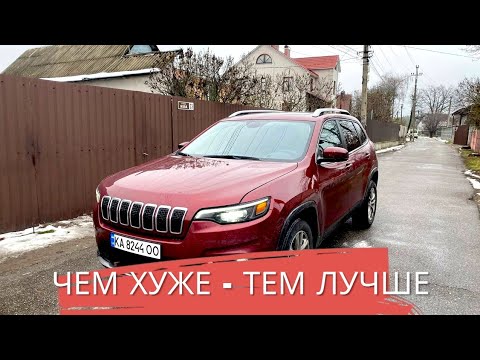Видео: ДОРОГИ НЕ ВАЖНЫ JEEP CHEROKEE KL 2.4 2020