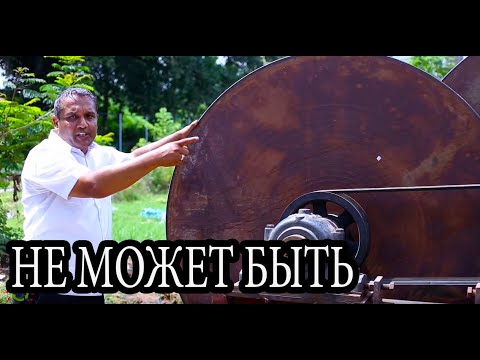 Видео: Огромный Маховичный Вечный двигатель питает всю деревню!