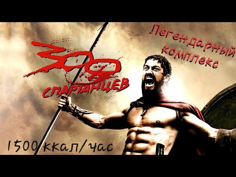 Видео: СКОЛЬКО ПОТА ВЫЖМЕТ ГИРЯ ИЗ ТЕБЯ ЗА ПОЛЧАСА?