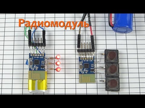 Видео: Радиомодули на 2.4 Ггц.  JDY-40