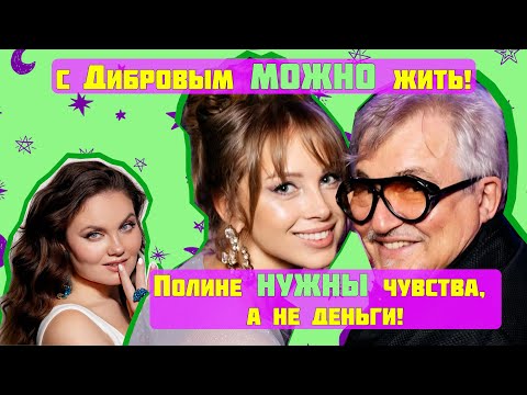 Видео: Астроразбор#4: Интеллигентный развод Дибровых