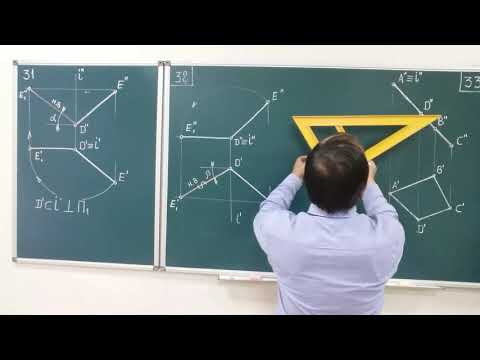 Видео: Метод вращения. Определение натуральной величины отрезка и плоскости/The rotation method.