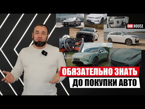 Видео: Послушай. прежде чем покупать китайца.