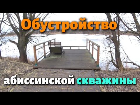 Видео: Как Не Разлей Вода скважину обустраивали!