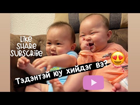 Видео: 6 сартай ихрүүдтэй өнгөрүүлсэн нэг өдөр🥰влог87