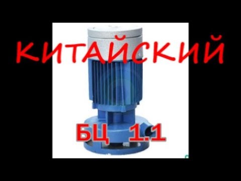 Видео: КИТАЙСКИЙ БЦ 1.1-750 ... ПОСЛЕДНИЙ ШАНС