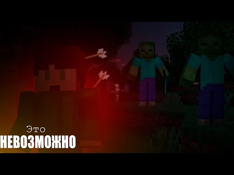 Видео: MINECRAFT но это НЕВОЗМОЖНЫЙ МОД