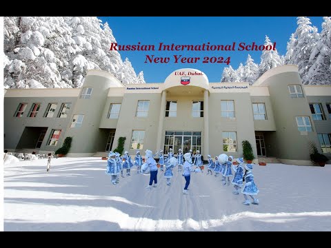 Видео: Новогодний флешмоб (DubaiRuSchool) 2024 -полностью