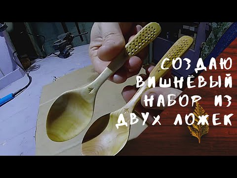 Видео: Деревянная ложка и простая геометрическая резьба