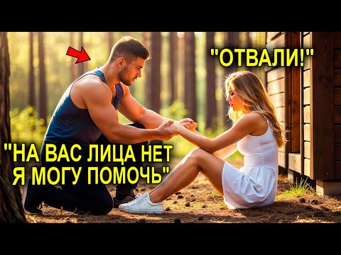 Видео: Фермер Спас Раненую Женщину В Лесу… Не Зная, Что Она Миллионерша И Его Будущая Жена
