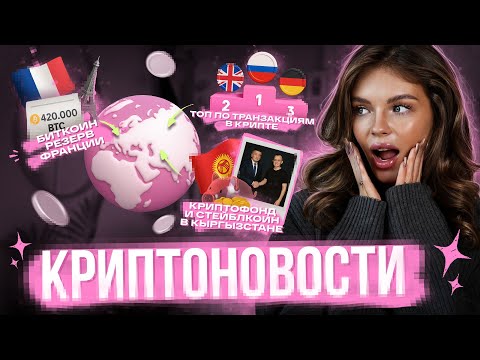 Видео: ИИ делает х2, банки запускают токены, а страны скупают BTC — что вообще происходит с деньгами?