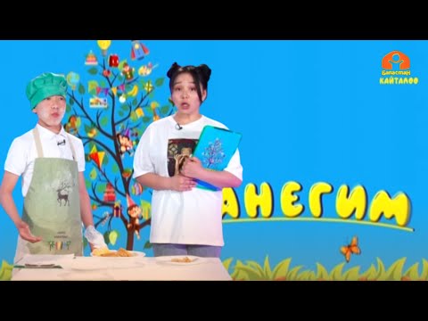 Видео: ДАНЕГИМ | 03.05.2023